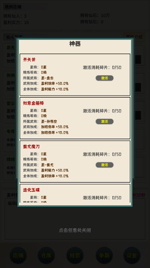 我在仙界當富豪免廣告