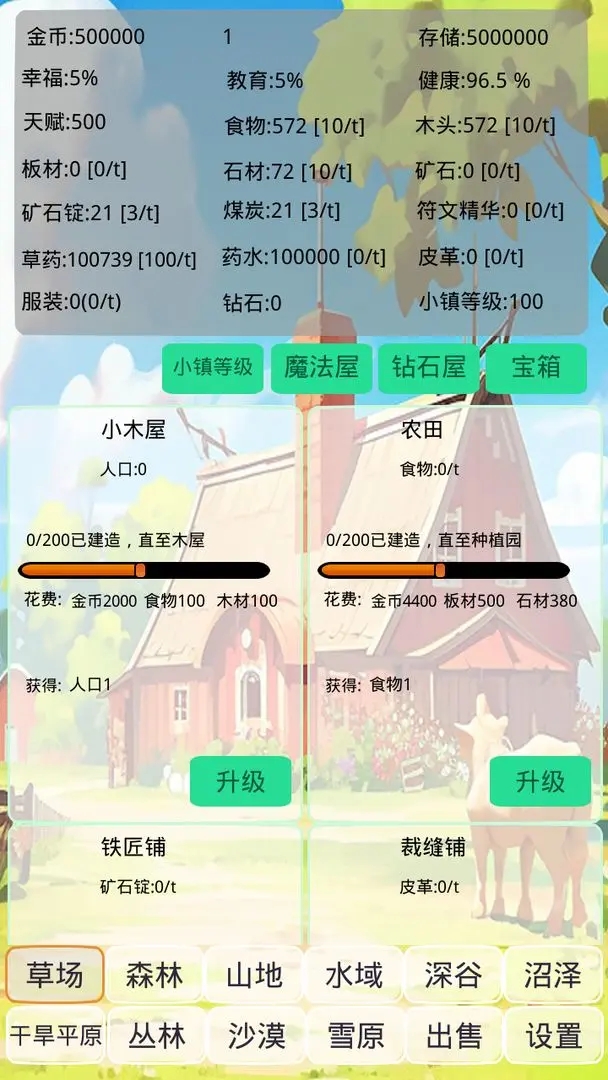 小鎮(zhèn)經(jīng)營農(nóng)場模擬器折相思