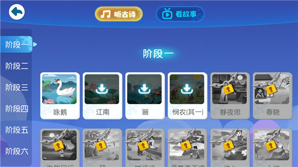 寶寶巴士漢字免費版