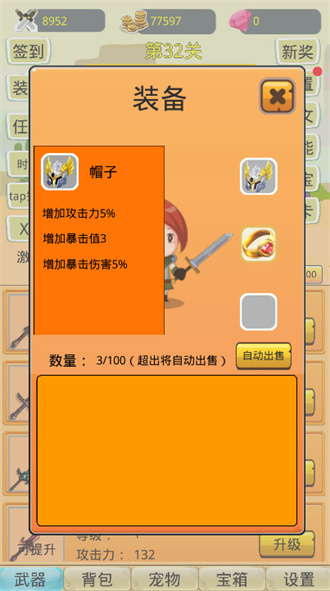 掛機(jī)勇者大冒險(xiǎn)最新版