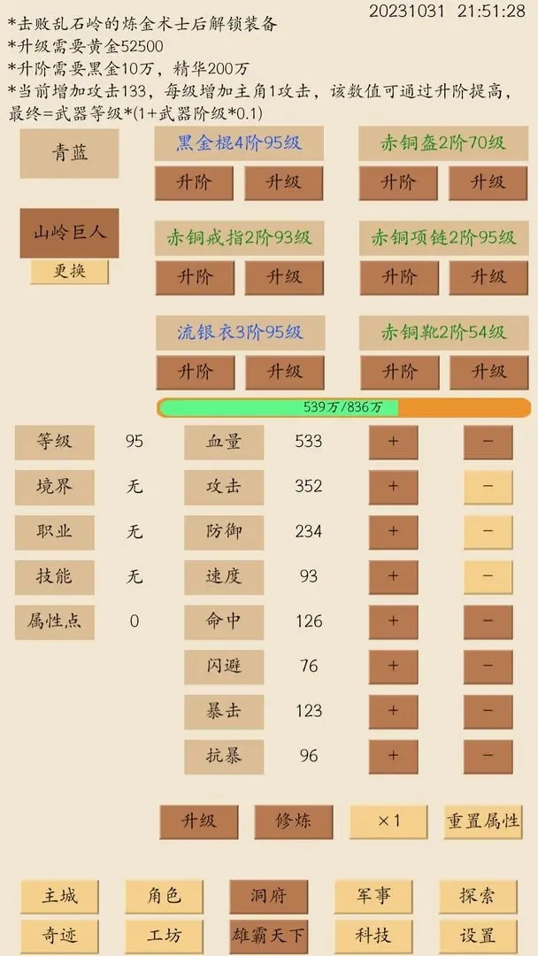 荒古文明無廣告版