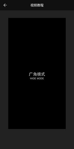 廣角相機
