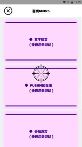 畫質mxpro2025