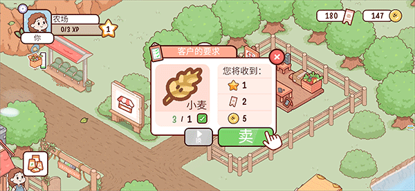 小鎮(zhèn)經(jīng)營農(nóng)場模擬器折相思