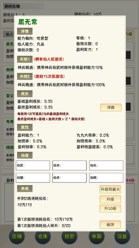 我在仙界當富豪免廣告