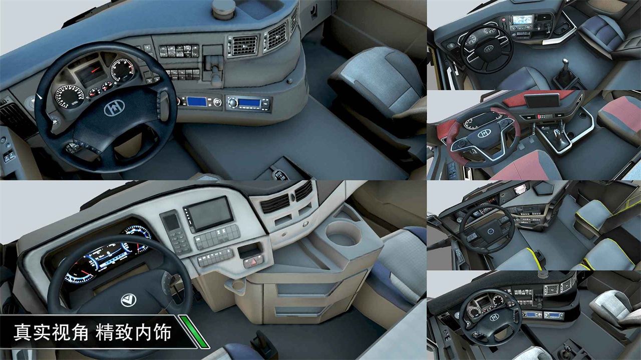 卡車之星全部車輛解鎖版
