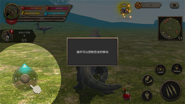 模擬大恐龍內置作弊菜單MOD