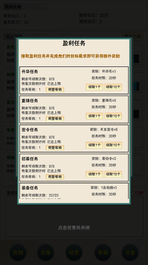 我在仙界當富豪免廣告