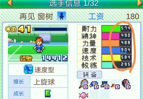 網球俱樂部物語debug版