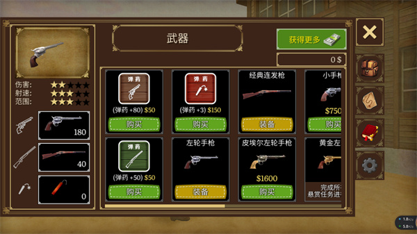 荒野大鏢客2