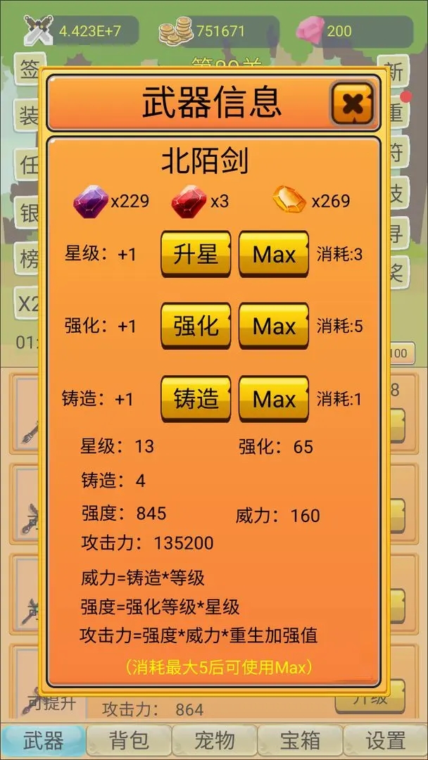掛機(jī)勇者大冒險(xiǎn)最新版