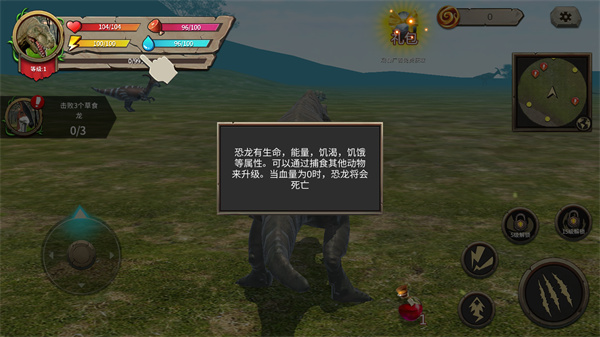 模擬大恐龍內置作弊菜單MOD