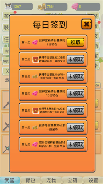 掛機(jī)勇者大冒險(xiǎn)最新版