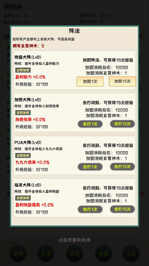 我在仙界當富豪免廣告