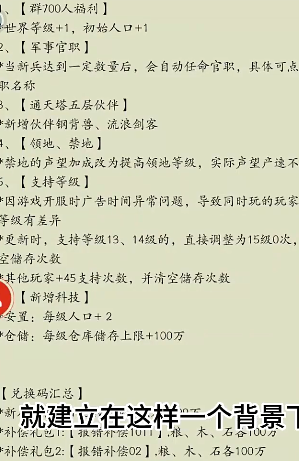 荒古文明無廣告版