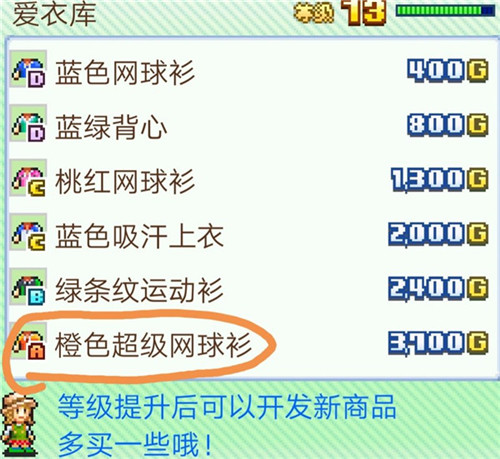 網球俱樂部物語debug版