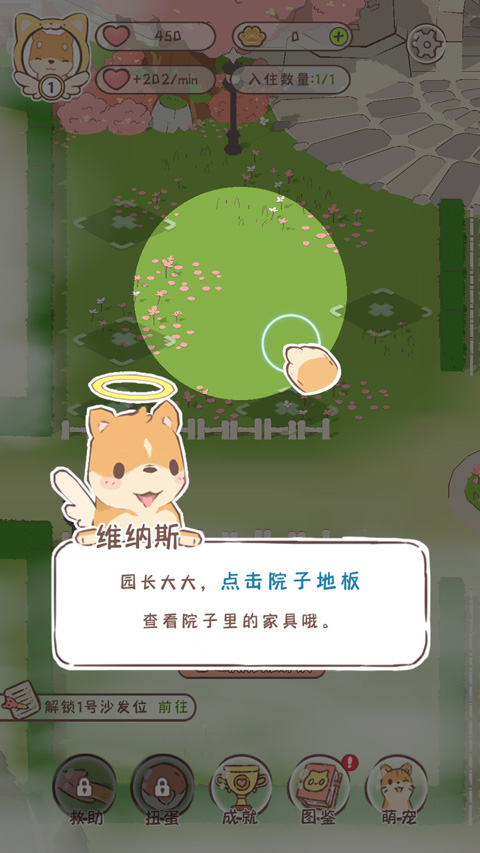 萌寵物語無限金幣