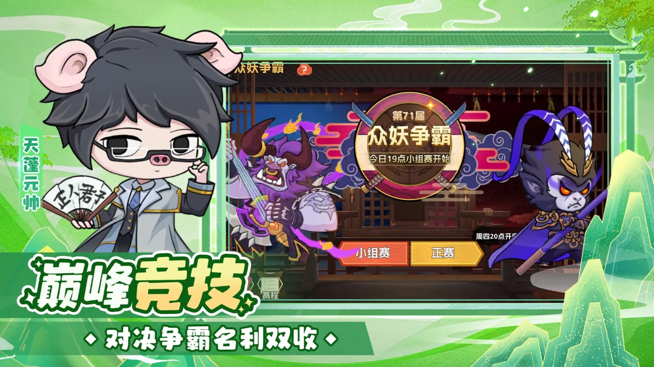 猴哥快跑紅包版