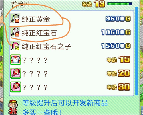 網球俱樂部物語debug版