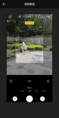 廣角相機