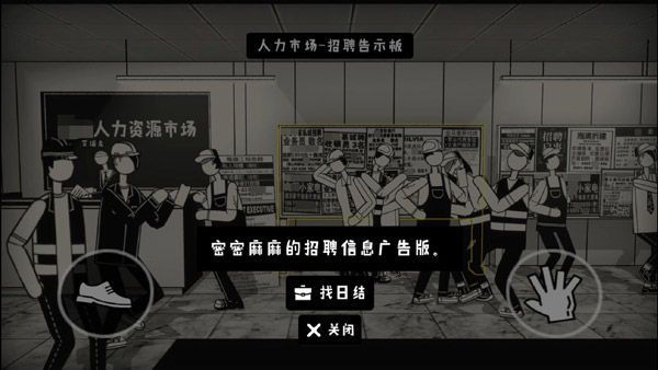 榮譽打工人內置作弊菜單