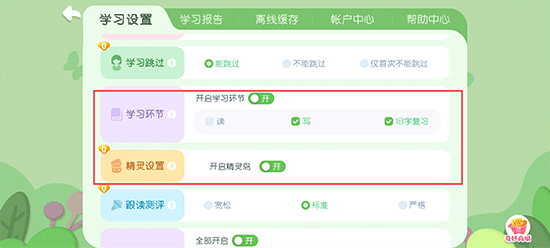 寶寶巴士漢字免費版