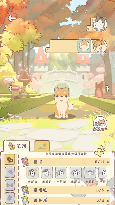 萌寵物語無限金幣