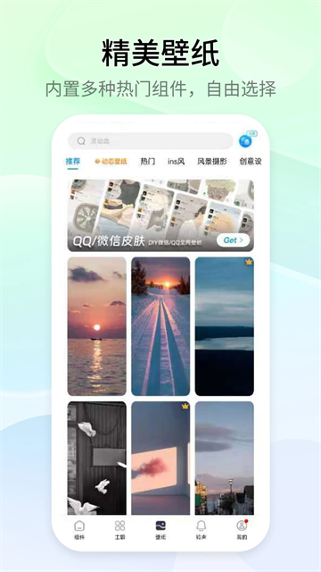 萬能小組件