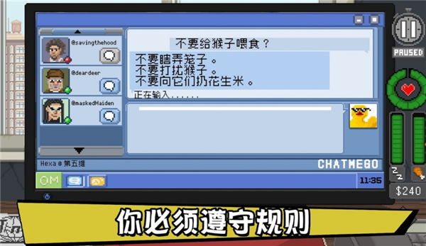 別喂猴子