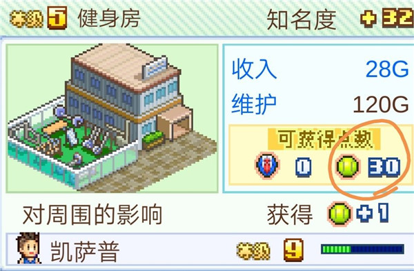 網球俱樂部物語debug版