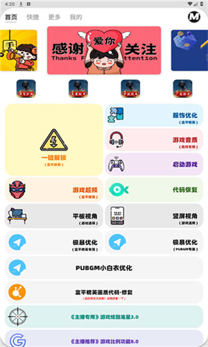 畫質mxpro2025