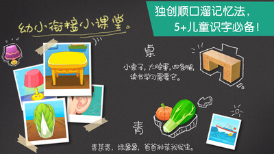 寶寶巴士漢字免費版