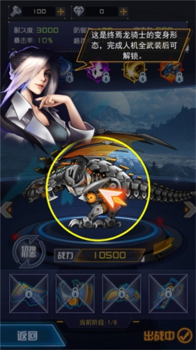 機甲斗獸場2