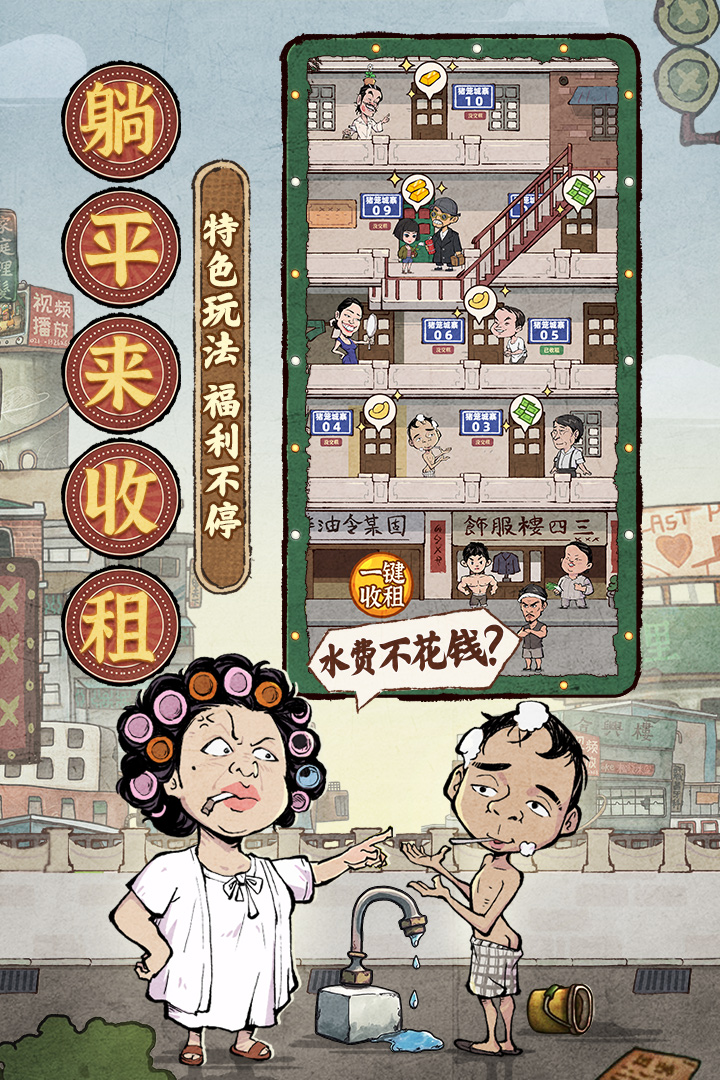 差不多高手免費(fèi)解鎖版
