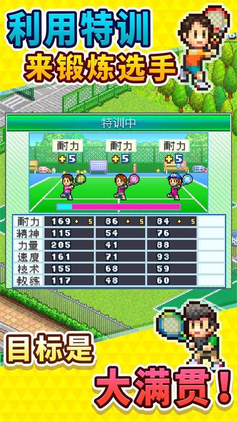 網球俱樂部物語debug版