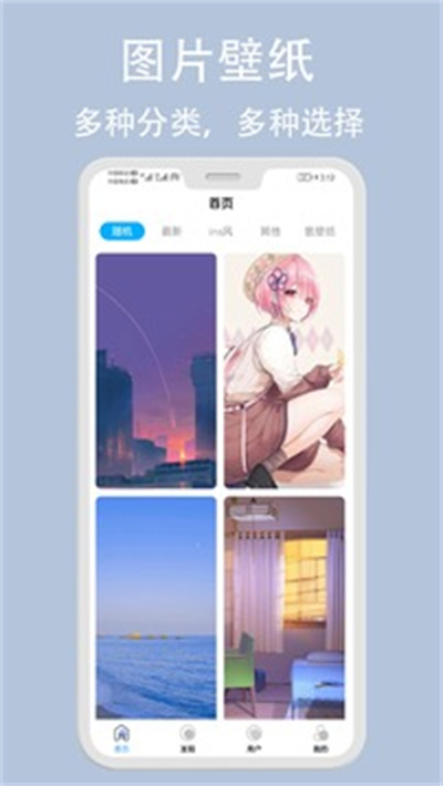 傾心壁紙