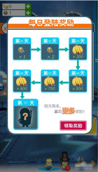 神偷奶爸小黃人快跑