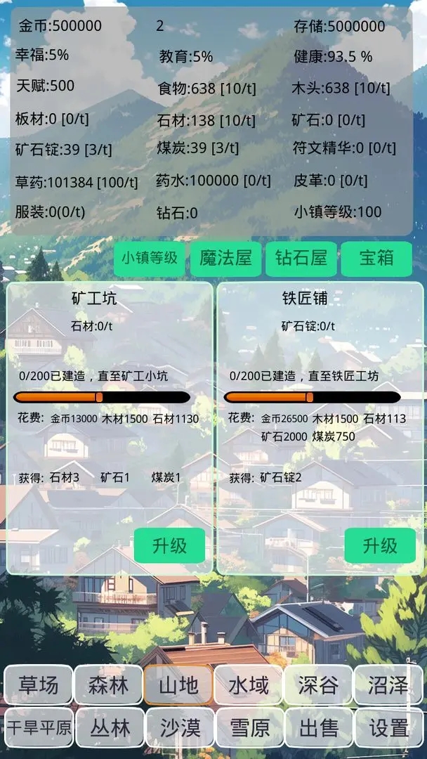 小鎮(zhèn)經(jīng)營農(nóng)場模擬器折相思