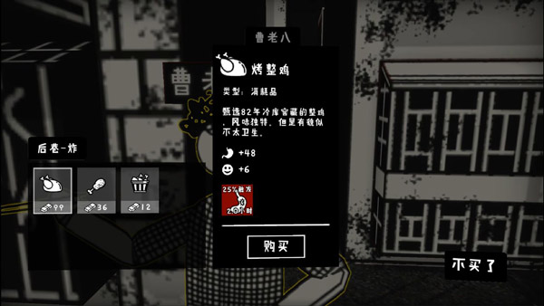榮譽打工人內置作弊菜單