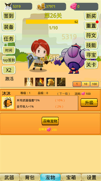 掛機(jī)勇者大冒險(xiǎn)最新版