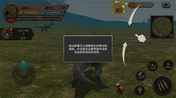 模擬大恐龍內置作弊菜單MOD