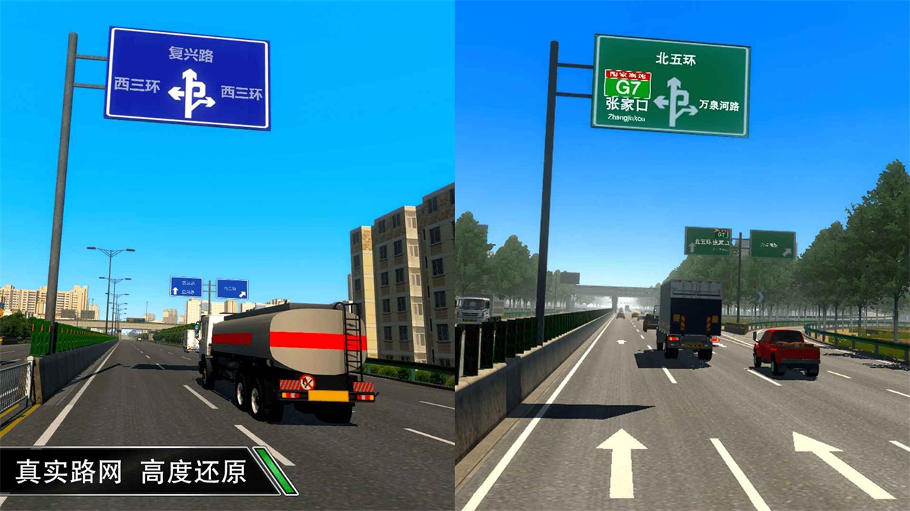 卡車之星全部車輛解鎖版