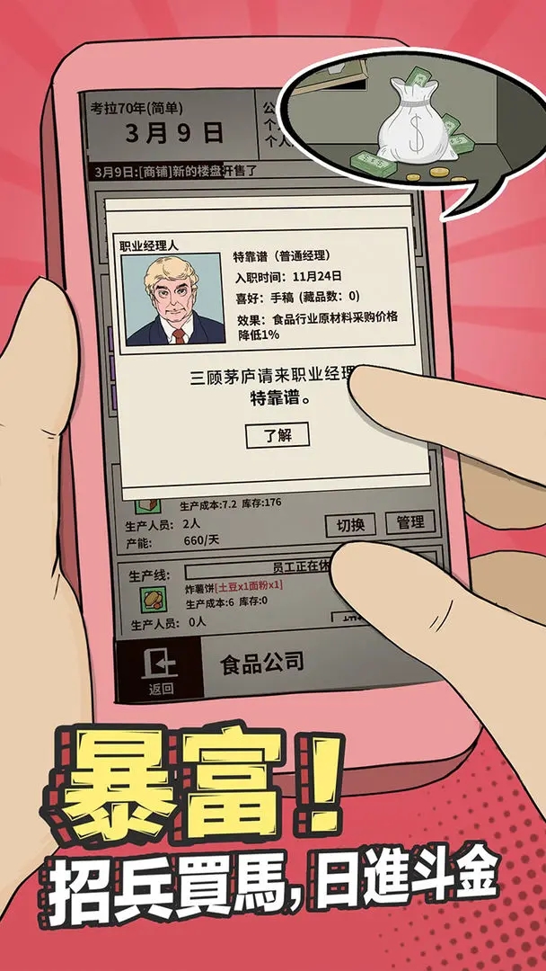 爸爸活下去免廣告最新版