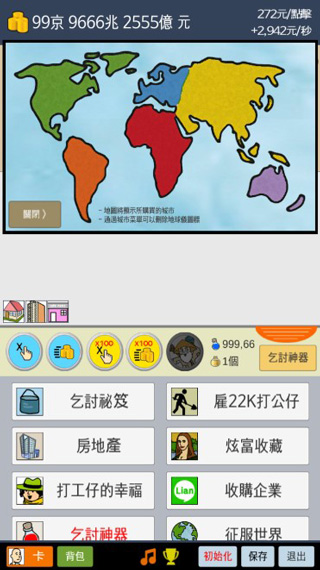 天天不上班游戲最新版