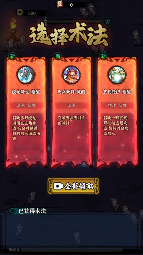 地府傳說(shuō)內(nèi)置作弊菜單