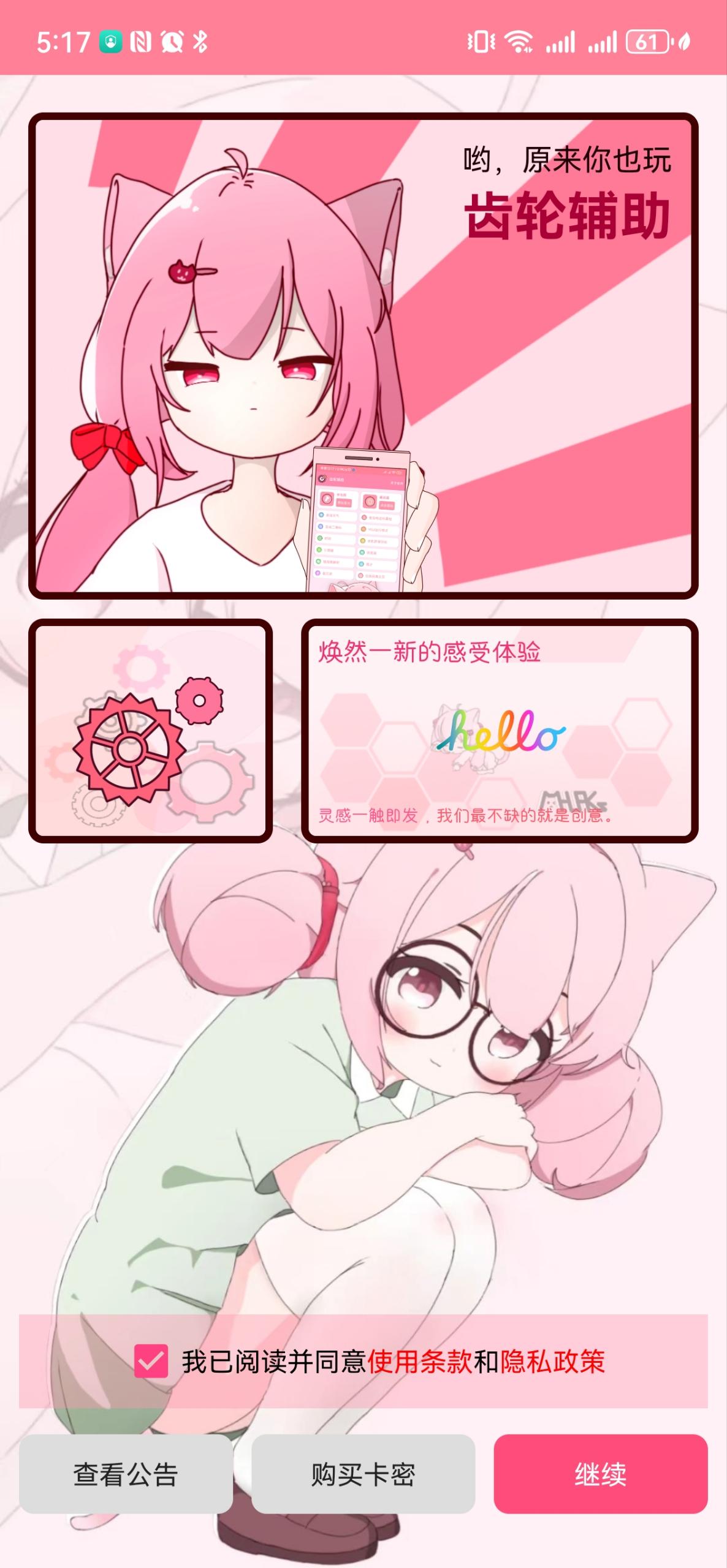 齒輪輔助2025