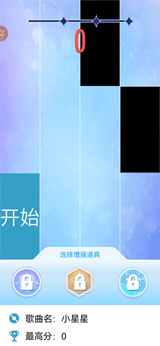 別踩白塊兒2無(wú)限鉆石
