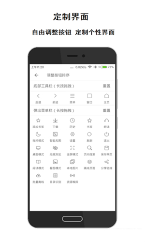 薈萃瀏覽器