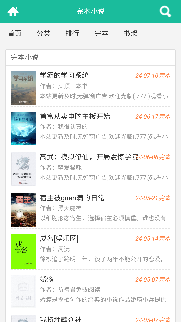 啃文書庫