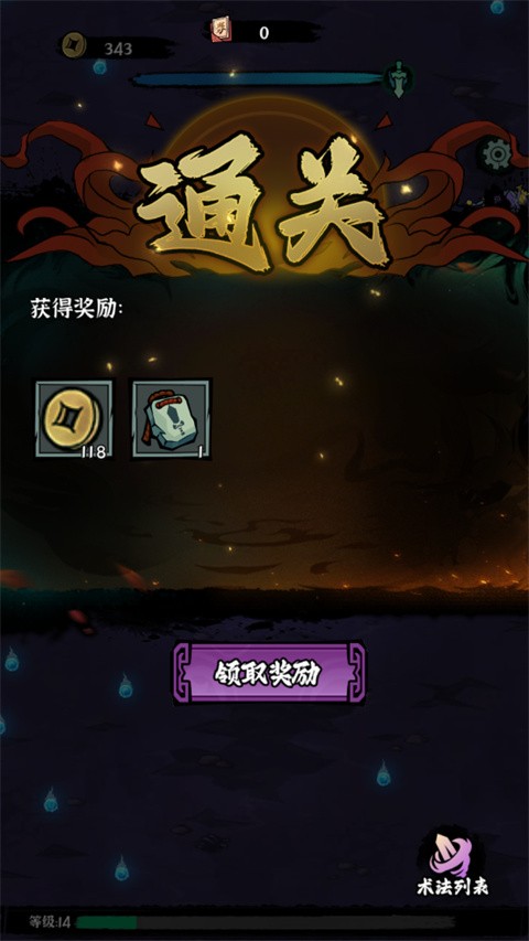 地府傳說(shuō)內(nèi)置作弊菜單